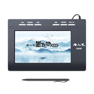 汉王语音手写板电脑写字板通用手写输入板台式笔记本外接手写键盘