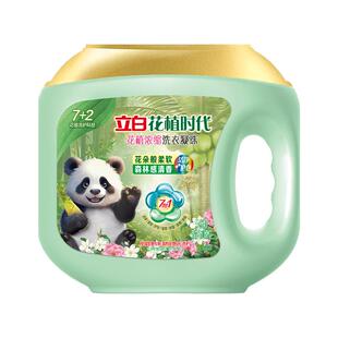 立白花植时代花植浓缩洗衣凝珠56颗除菌持久留香洗衣球护衣护色
