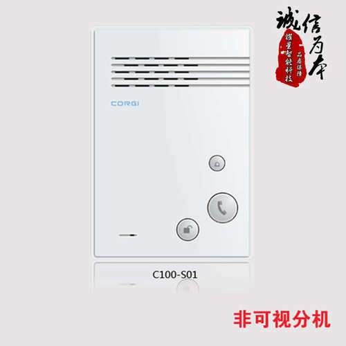 WRT/慧锐通楼宇对讲柯基系统C100系统非可视分机C100-S01