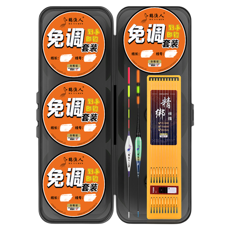 鱼线套装全套浮漂带鱼钩