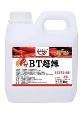 辣椒精油商用BT超辣变态辣高浓度
