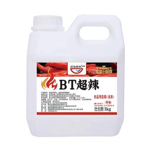 辣椒精商用特辣魔鬼辣食用重辣五号10号超辣椒精油高浓度BT变态辣