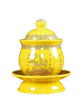 仙家供水杯陶瓷家用供奉水杯