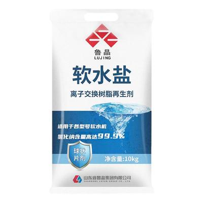 鲁晶99.9高效软水盐软水机通用