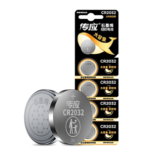 南孚传应纽扣电池CR2032/CR2025/CR2450适用于大众奥迪宝马奔驰本田丰田汽车钥匙遥控器体重秤电视盒子主板3V