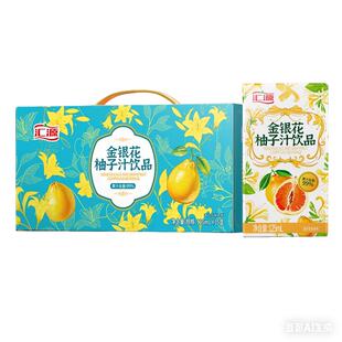 汇源金银花柚子汁礼盒装125ml*15盒果汁饮料清火饮品健康无添加