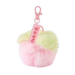 桃你喜欢毛绒挂件卡通可爱书包挂件元宵节创意活动奖励学生小礼品