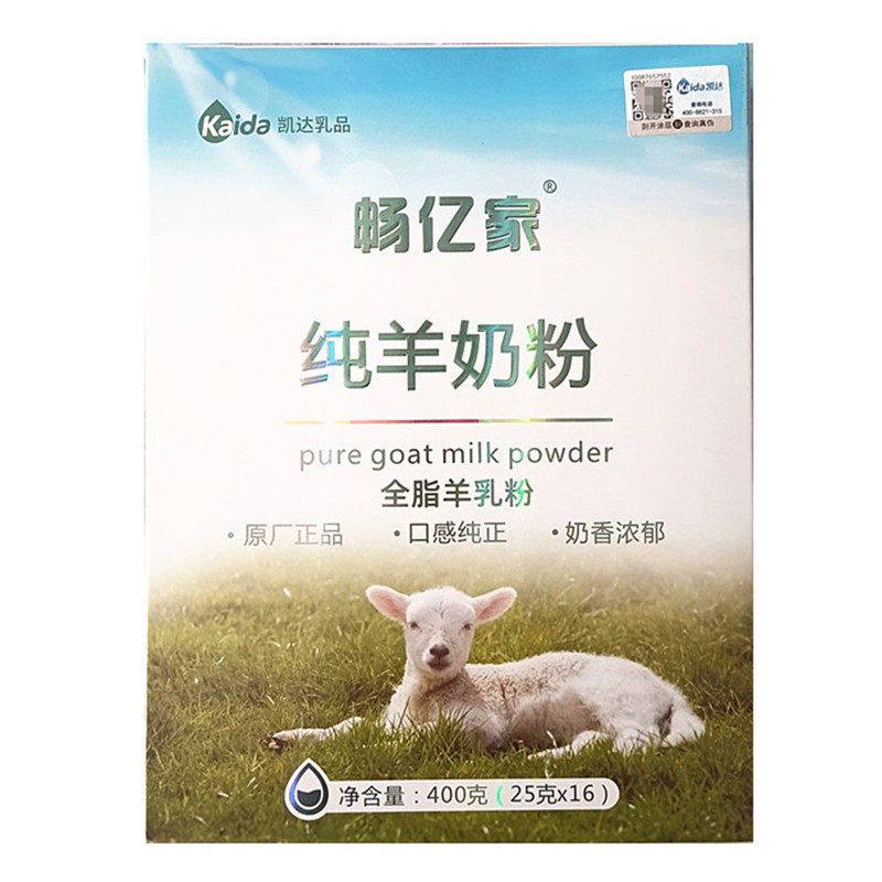 畅亿家全脂纯羊奶粉25克16袋生羊乳无添加中老年成人学生