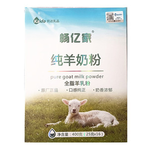 畅亿家全脂纯羊奶粉25克16袋生羊乳无添加中老年成人学生