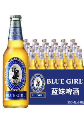 蓝妹啤酒 整箱24瓶装 640ml/330ml/250ml/200ml 小玻璃瓶黄啤批发