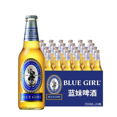 蓝妹啤酒 整箱24瓶装 640ml/330ml/250ml/200ml 小玻璃瓶黄啤批发