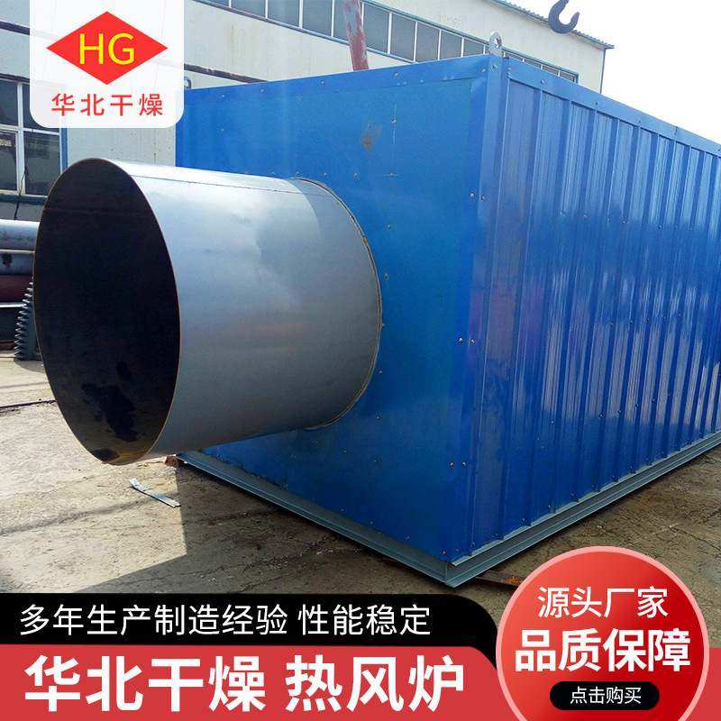 立式燃煤热风炉 大棚育雏养殖保暖热风炉 间歇式烘干木屑加热器,农机/农具/农膜,农用暖风机/恒温机,淘宝优惠券,粉丝福利购,淘宝优惠卷