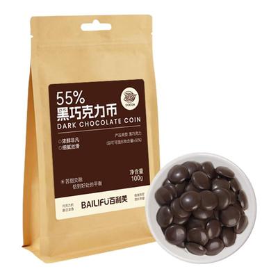 百利芙55%可可脂黑巧克力币100g