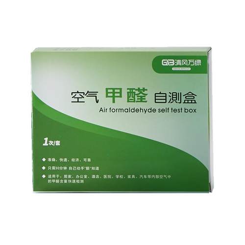 甲醛检测仪试纸一次性新房家用测试剂仪器专业室内空气质量自测盒