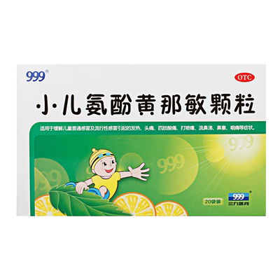 【自营】[999]小儿氨酚黄那敏颗粒0.5mg5mg125mg*6g*20袋/盒小儿感冒发热头痛流鼻涕