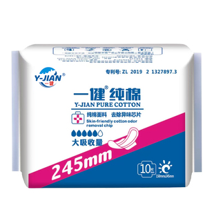 一健纯棉敏感肌舒适安全亲肤除异味专利日用夜用姨妈巾卫生巾透气