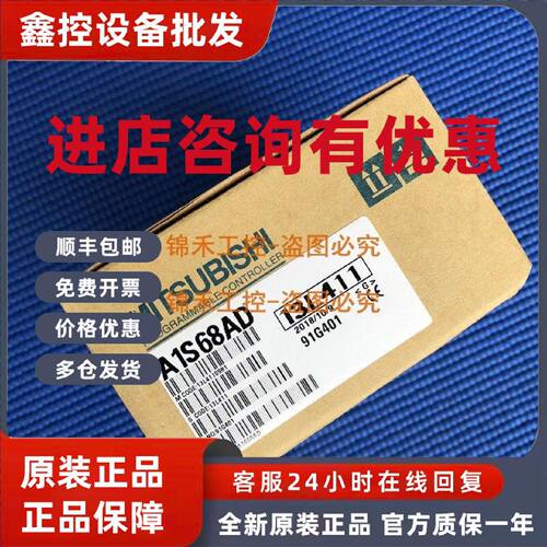 议价三菱AIS A1S64AD 68AD 68DAI DAV 68TD A1S62DA A62DA -S1