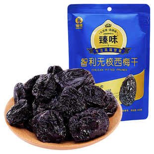臻味智利无核西梅干孕妇休闲零食独立包装蜜饯即食旗舰店