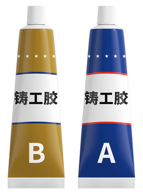 强力AB胶铸工胶耐高温万能胶神器