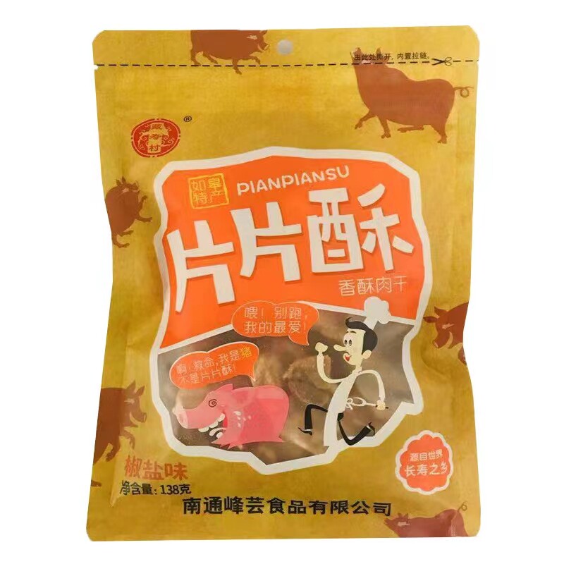 南通如皋特产猪肉渣香酥片礼盒
