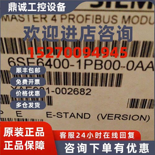 议价西门子6SE6400-1PB00-0AA0全新原装变频器6SE64001PB000AA0