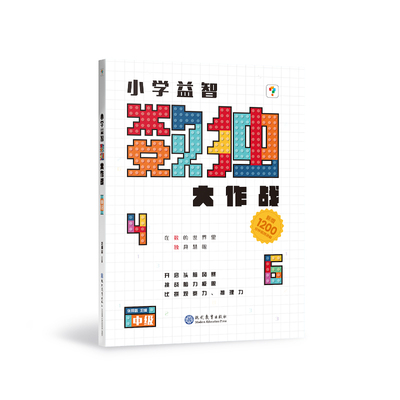 前数独国家队队长领衔编写