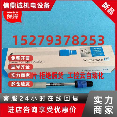 议价全新EH恩德斯豪斯CPS64-1AA2GSA现货KA1BD105E00 EndressHaus