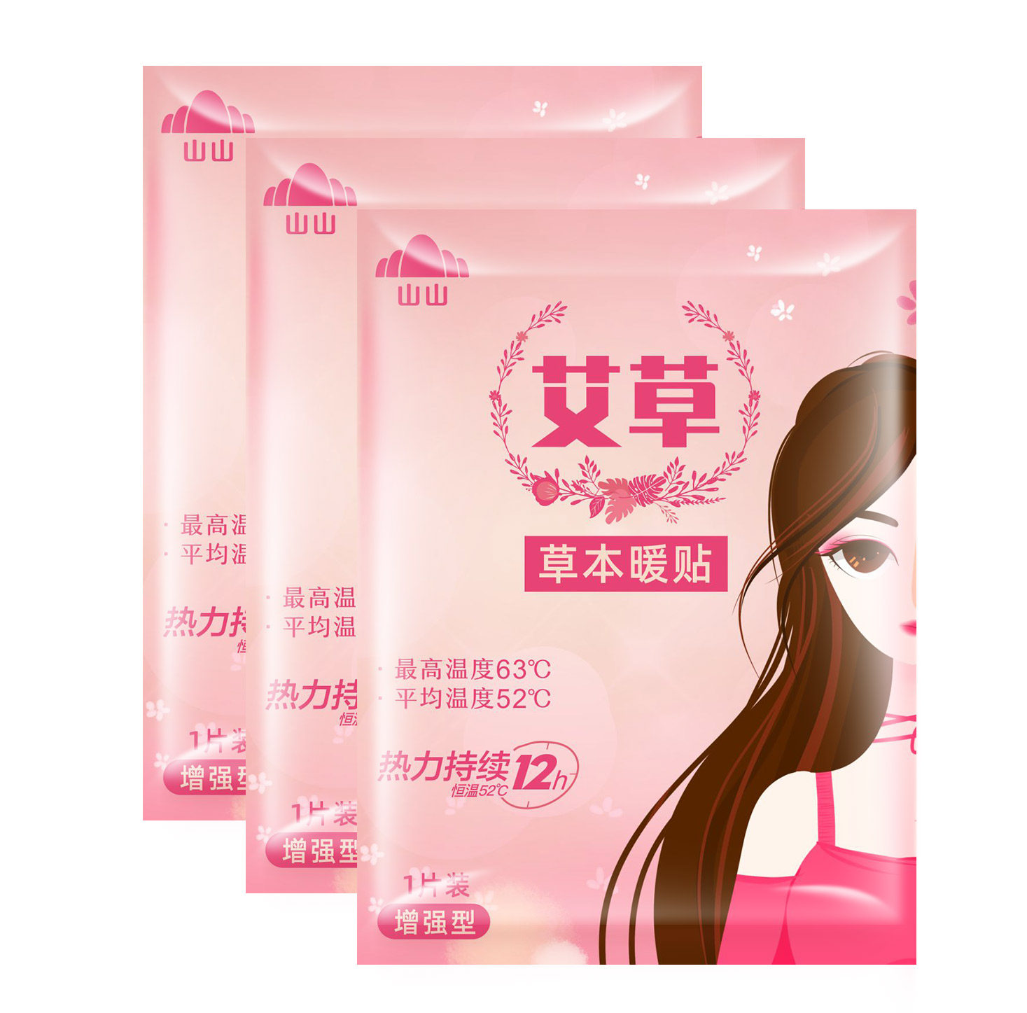 山山暖宝宝贴女生用12小时自发热暧身宫寒益母草热敷宫暖艾草暖贴