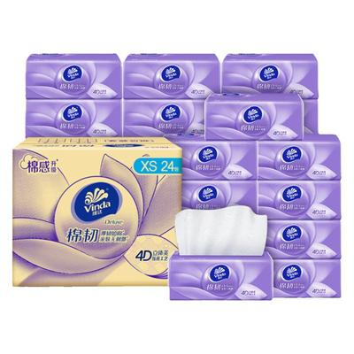 维达棉韧抽纸家用整箱纸巾24包卫生纸巾家庭实惠装餐巾纸面巾纸