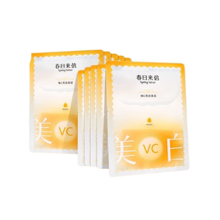 春日来信美白维vc面膜补水保湿去黄提亮肤色抗皱紧致淡纹熬夜抗氧