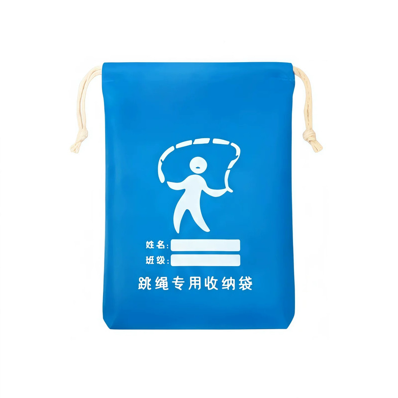 跳绳收纳袋抽绳束口袋便携运动