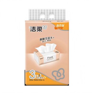 洁柔抽纸3包古龙香味130抽大号餐巾纸面巾纸可湿水家用纸巾实惠装