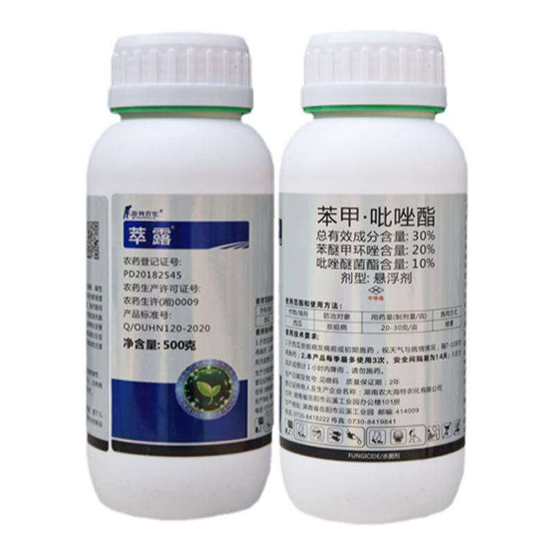30%苯甲吡唑炭疽病黑星病农药