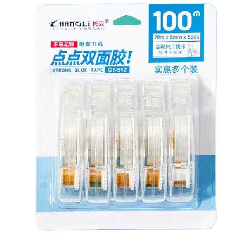 长立点点胶100米大容量点状双面胶修正带式双面胶学生用ins错题胶带手账胶带黏度高大容量简约风手帐贴纸胶带
