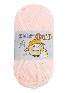 雪尼尔小萌仔冰条线毛线编织玩偶