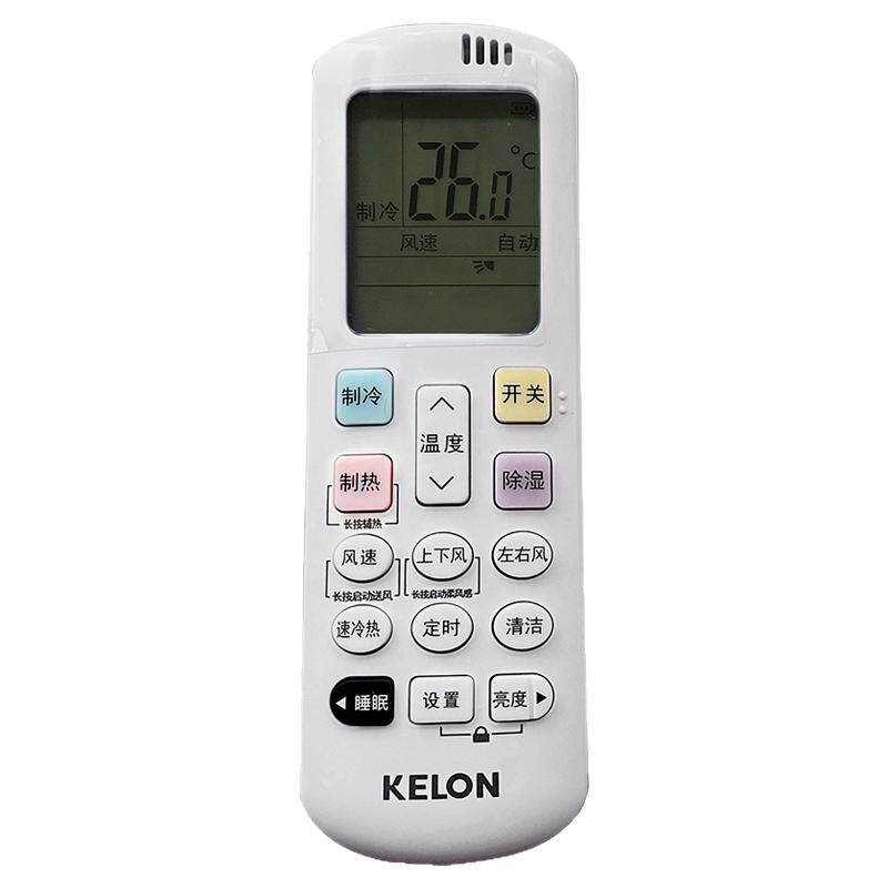 科龙空调遥控器原装通用正品