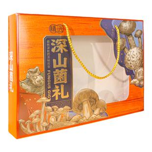 菌菇香菇干货手提礼品盒通用花菇名贵礼品包装盒高档送礼年货礼盒