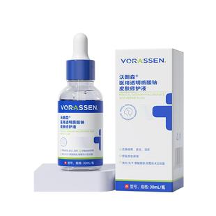 沃朗森医用精华液毛孔粗大收缩修复去黑头粉刺面部祛痘印闭口男士