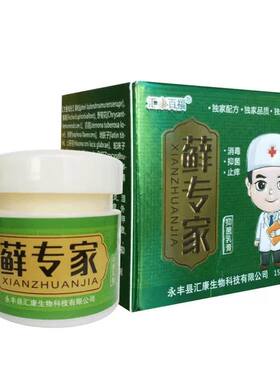 去头藓脂溢性皮炎去屑止痒头皮屑多去屑抑菌毛囊炎红疙瘩外用乳膏
