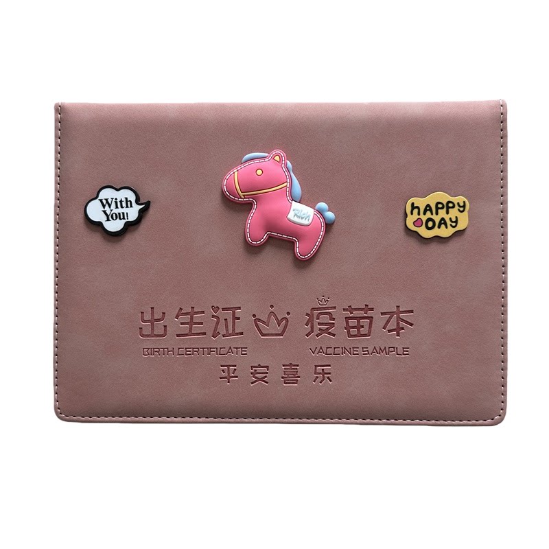 马宝宝出生证明疫苗保护套三合一