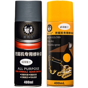 徐工挖机自喷漆黄XE55 60 75 80 135 200 215挖掘机手喷漆灰油漆
