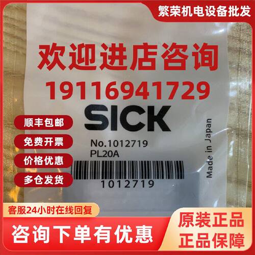 议价德国西克SICK反光板PL20A全新原装正品假一罚十