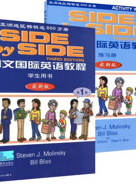朗文国际英语教程1SBS英语教材