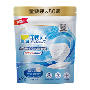 立白平衡点洗碗块组合装洗碗机专用洗涤剂清洗剂非洗碗粉多效合一