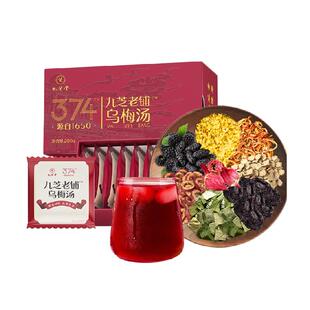 九芝堂古法乌梅汤正宗山楂酸梅清爽解腻果汁提高好胃口代谢拒臃肿