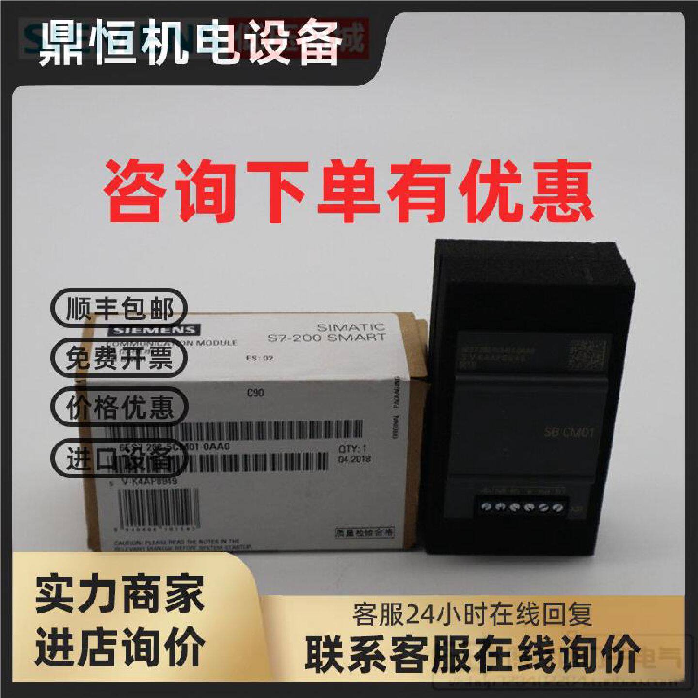 议价原装正品SB  CM01 西门子PLC模块 6ES7288-5CM01-0AA0  SMART图片