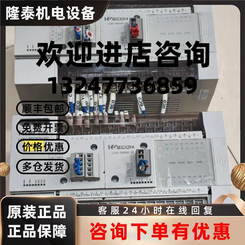 议价维控PLC主机LX3V-1616MR-ALX3V-2PT2新旧都有 议价