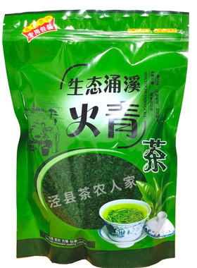 涌溪火青2026新茶高山浓香绿茶