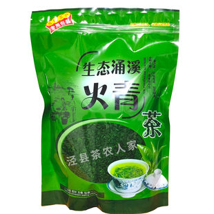 涌溪火青2025新茶泾县茶叶涌溪坑高山茶浓香手工炒青绿茶袋装500g