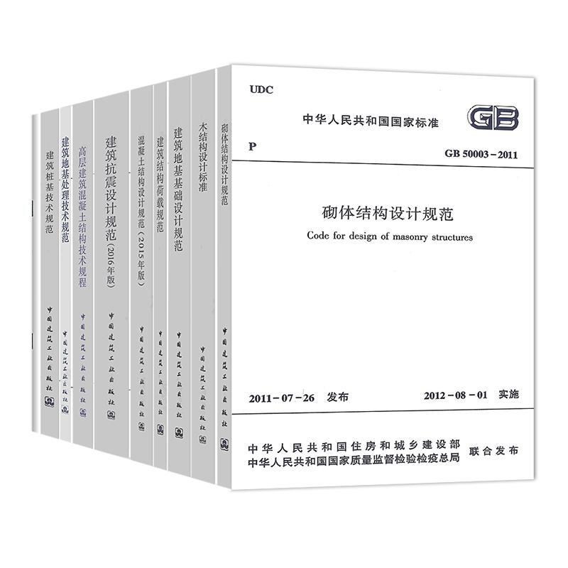 备考2024年【24本套】官方正版一级注册结构工程师考试规范规范单行本 2024一级结构工程师专业考试规范一级结构师规范